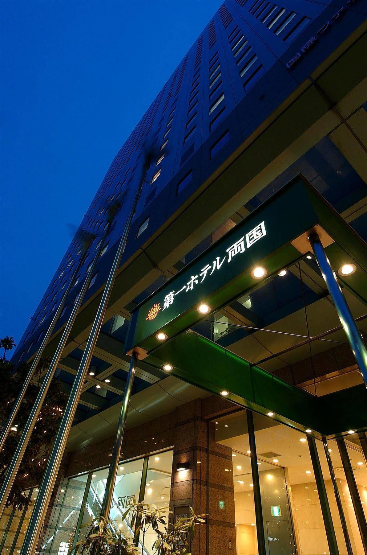 Dai-Ichi Hotel Ryogoku Prefektura Tokio Exteriér fotografie